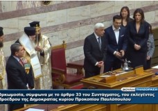 Τηλεοπτικός Σταθμός της Βουλής των Ελλήνων – LIVE