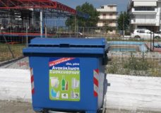 Δήμος Κατερίνης: Τοποθέτηση 80 νέων κάδων ανακύκλωσης στους οικισμούς της Τ.Κ. Παραλίας και «Γρέβενης» της Δ.Κ. Καλλιθέας